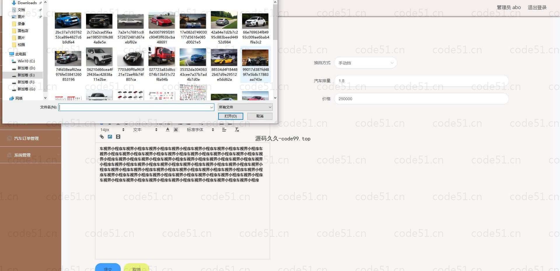基于微信小程序+SSM+MySQL的车世界小程序(附论文)