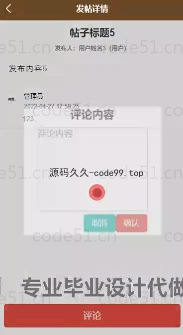 基于微信小程序+SSM+MySQL的高校党费收缴小程序(附论文)