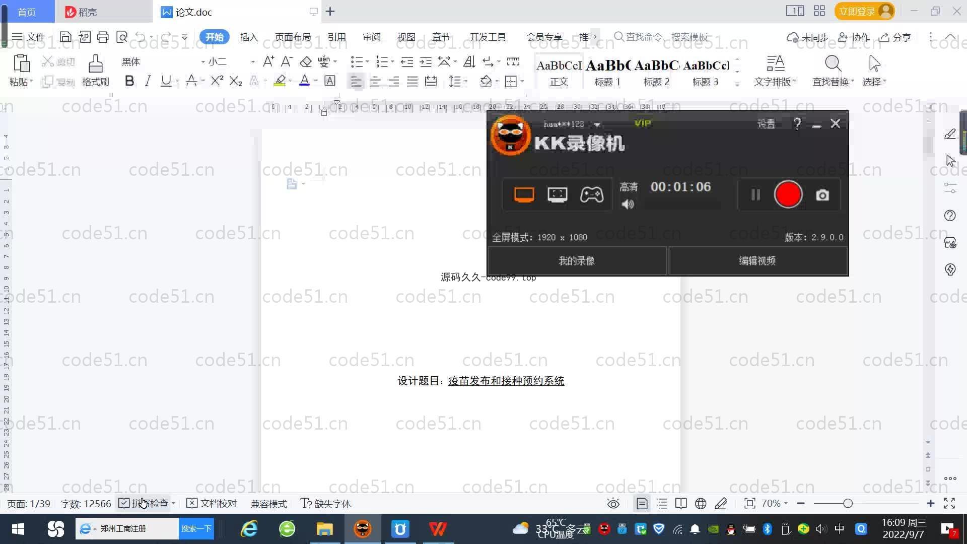 基于SpringBoot+MySQL+Vue的疫苗发布和接种预约系统(附论文)