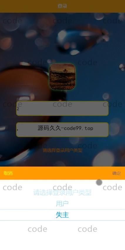 基于微信小程序+SSM+MySQL的高校寻物小程序(附论文)