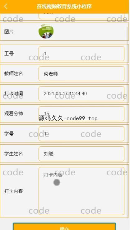 基于微信小程序+SSM+MySQL的在线视频教育小程序(附论文)
