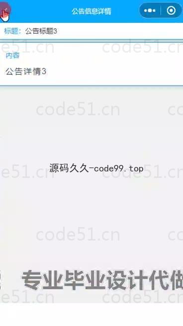 基于微信小程序+SpringBoot+MySQL的汽车维修管理小程序(附论文)