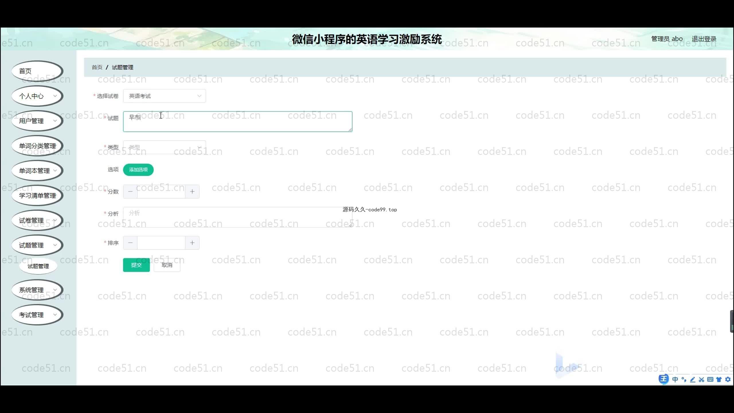 基于SpringBoot+Uniapp+微信小程序的英语学习激励小程序(附论文)