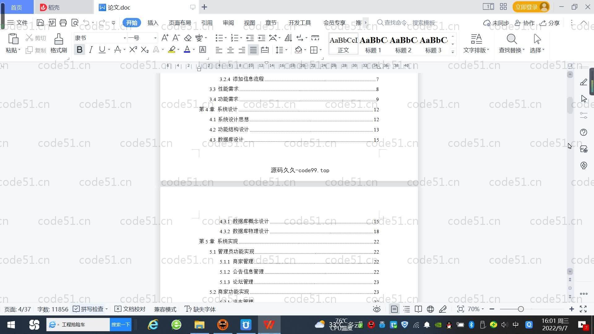 基于SpringBoot+MySQL+Vue的二手车交易系统(附论文)