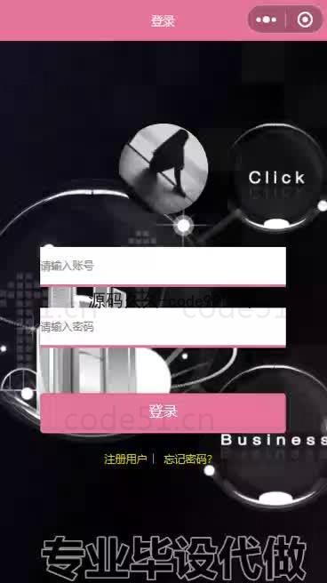 基于微信小程序+SSM+MySQL的购物商城小程序(附论文)