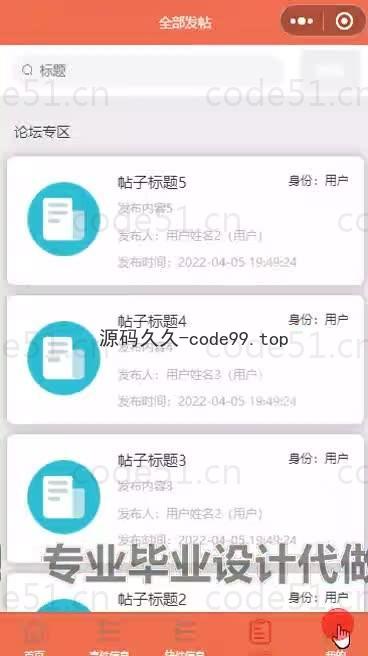 基于微信小程序+SSM+MySQL的速达物流信息小程序(附论文)