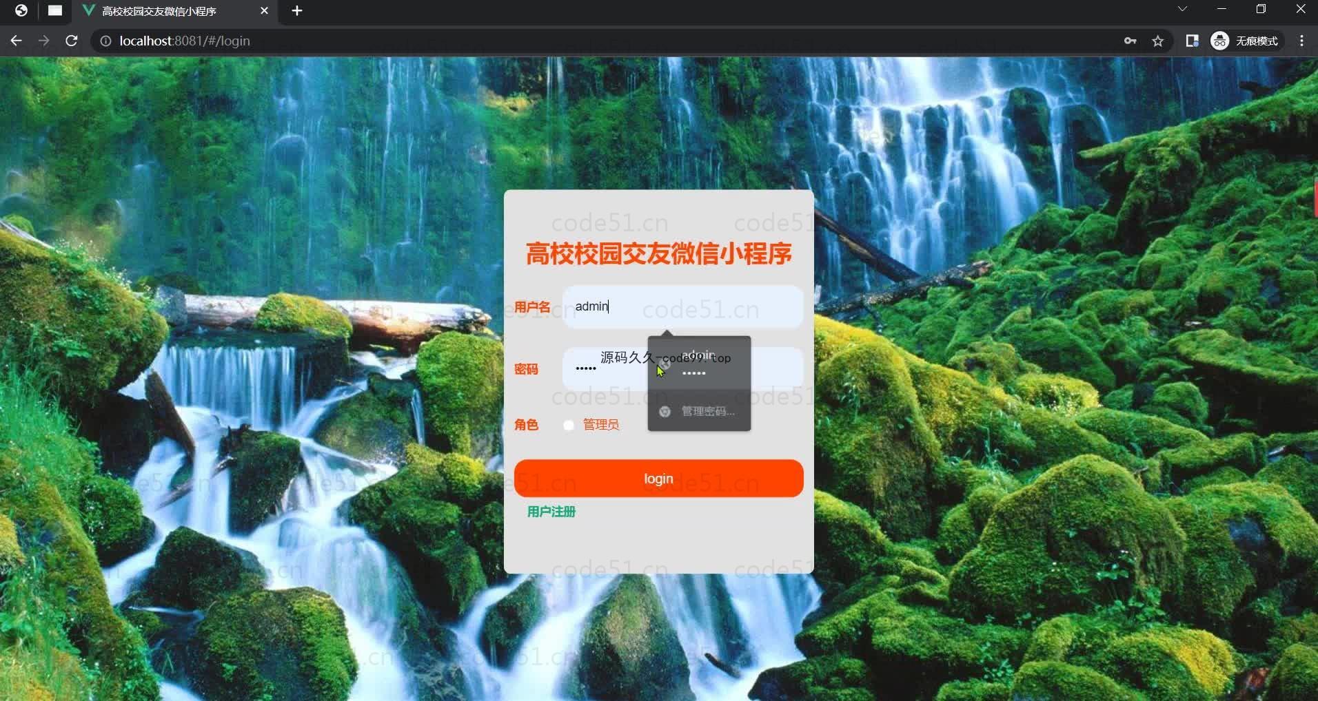 基于微信小程序+SpringBoot+MySQL的高校校园交友微信小程序(附论文)