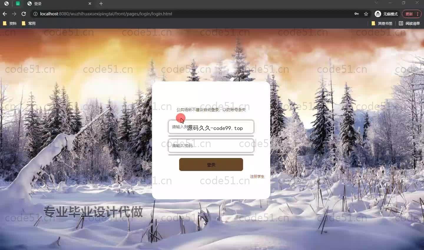 基于SpringBoot+MySQL+Vue.js的无纸化学习平台(附论文)