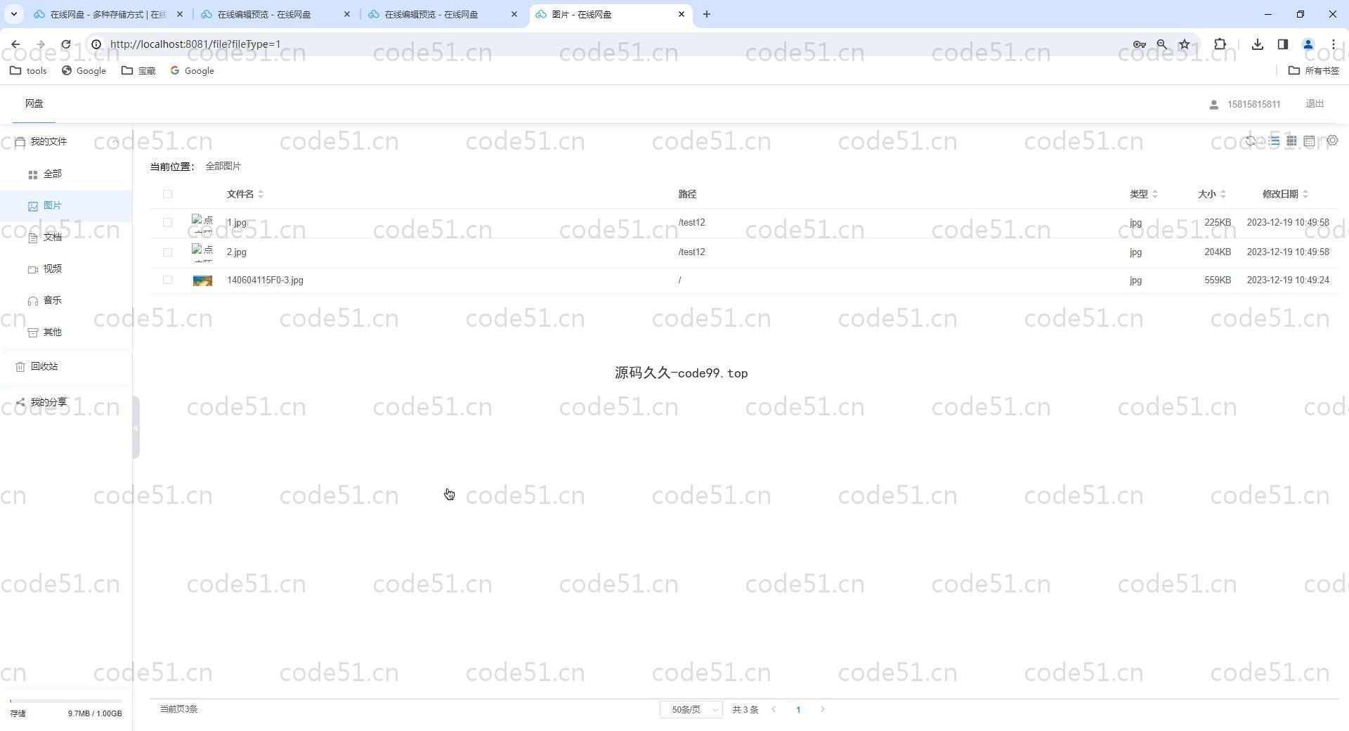 基于Vue.js+SpringBoot+MySQL+ElementUI的在线网盘系统