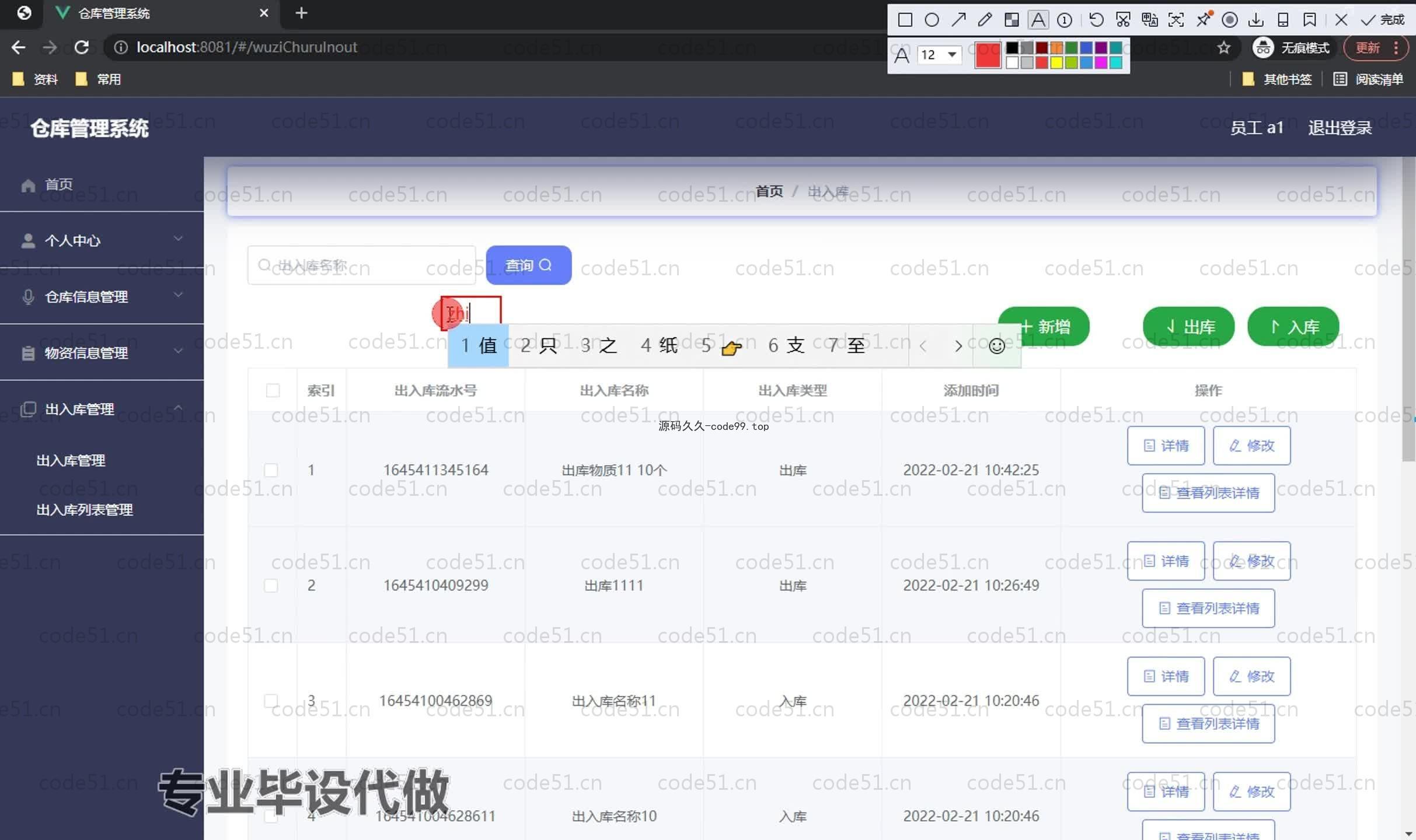 基于SpringBoot+MySQL+Vue.js的仓库管理系统(附论文)