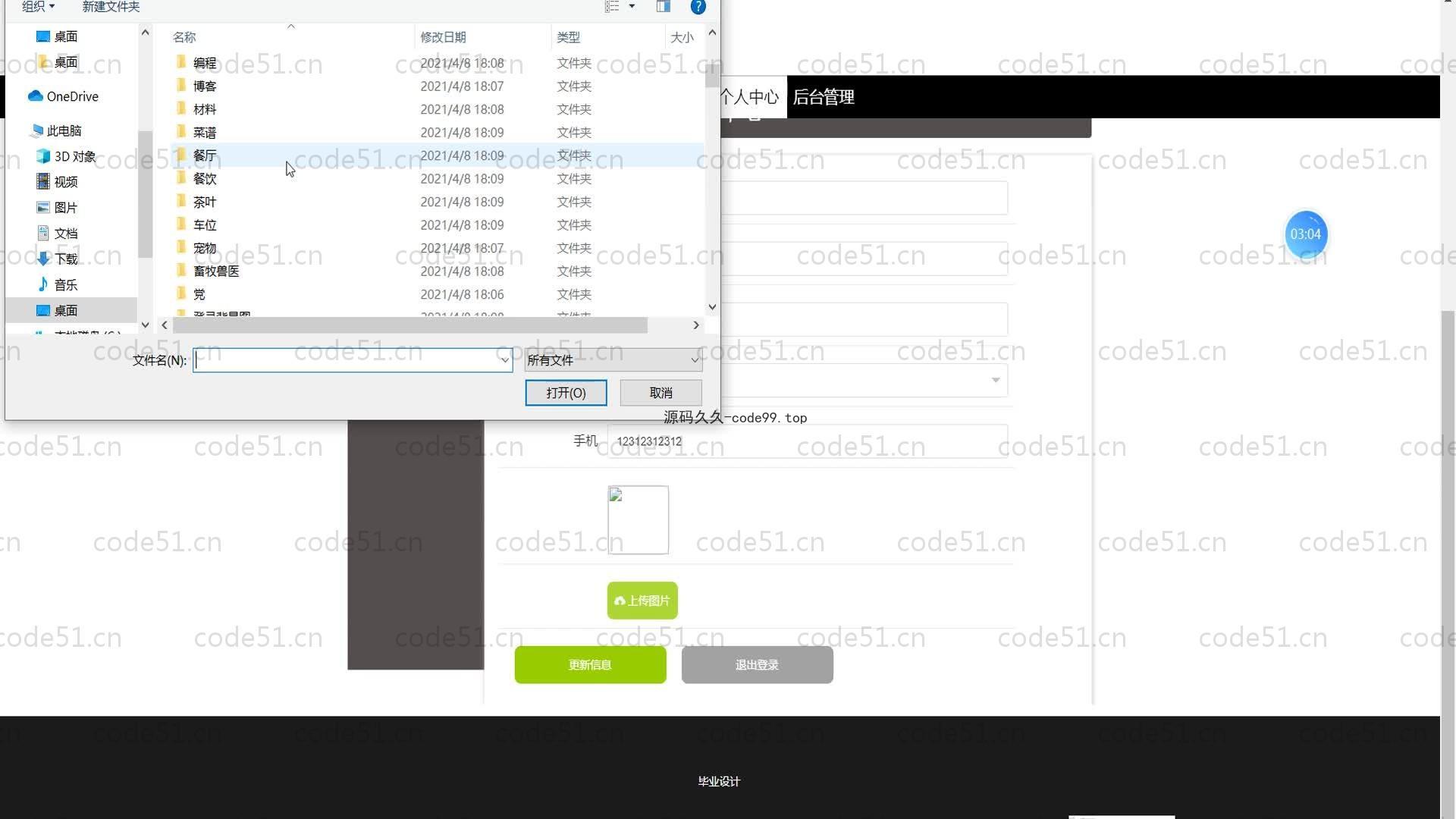 基于SpringBoot+MySQL+Vue的新闻推荐系统(附论文)