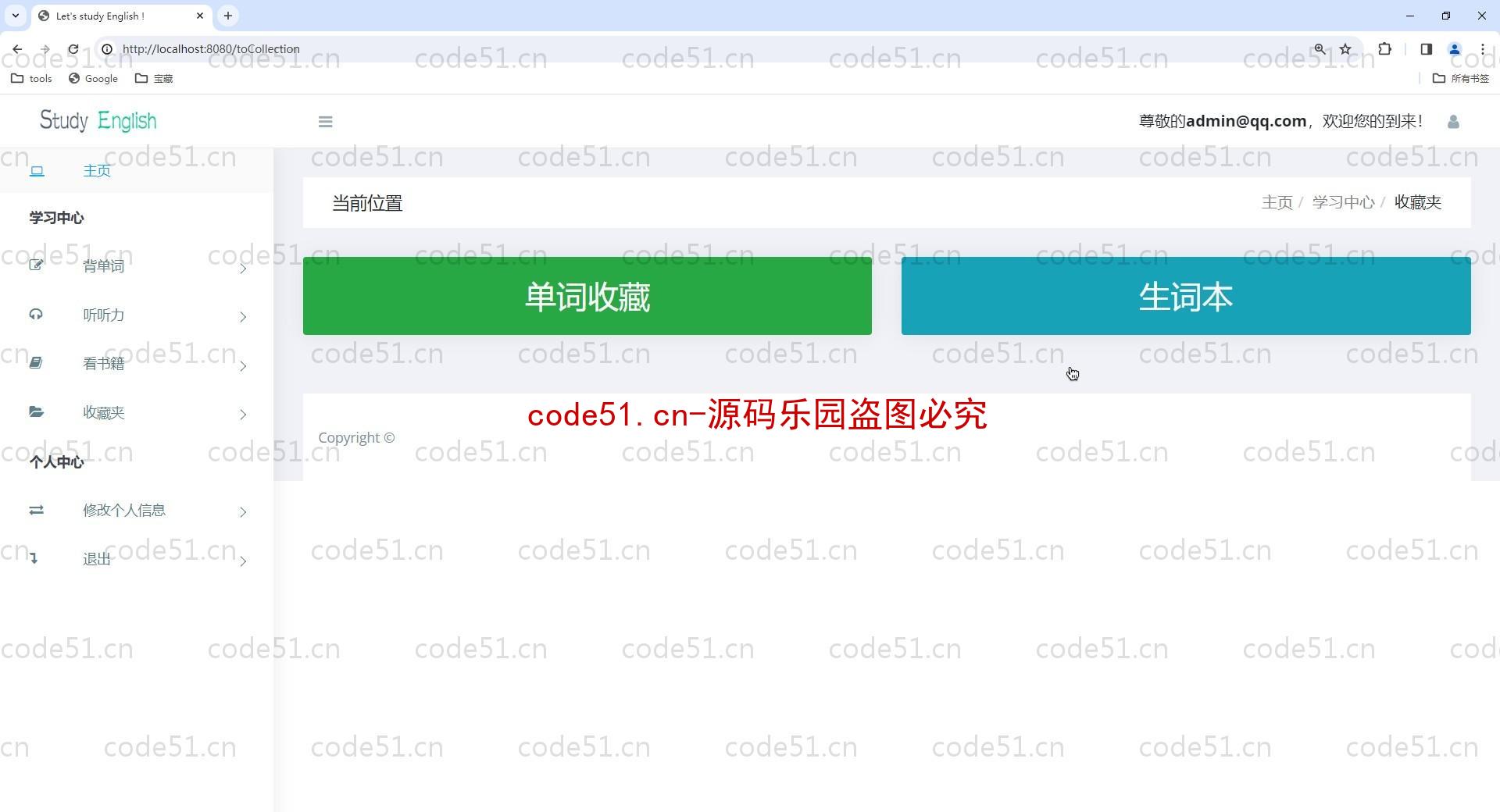 基于SpringBoot+BootStrap+MySQL+Thymeleaf的英语单词学习系统