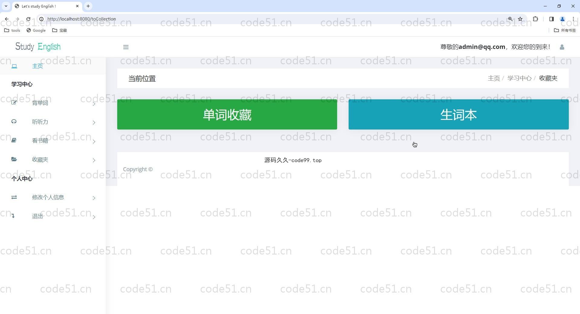 基于SpringBoot+BootStrap+MySQL+Thymeleaf的英语单词学习系统