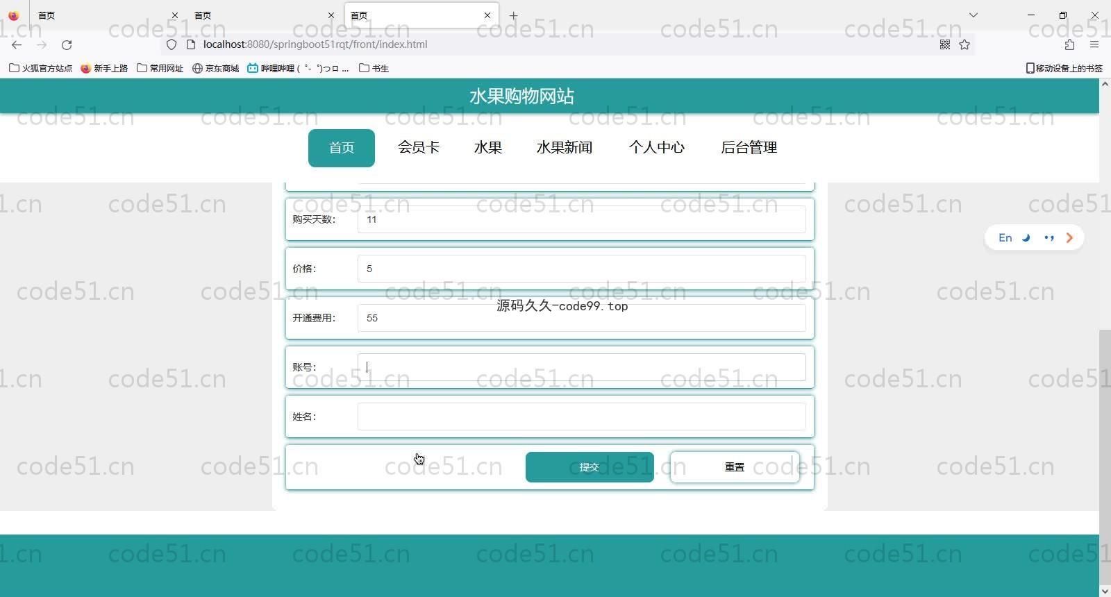 基于SpringBoot+MySQL+Vue的水果购物网站(附论文)