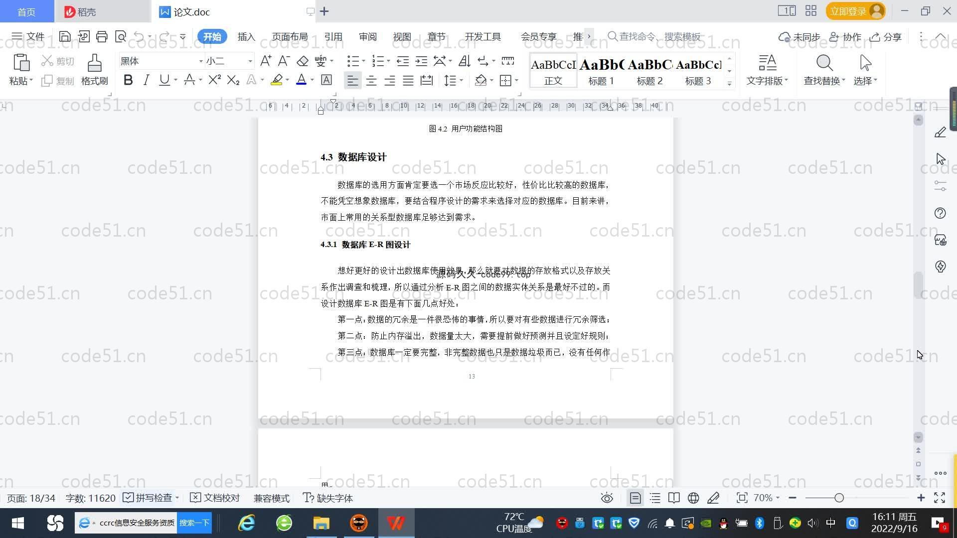 基于SpringBoot+MySQL+Vue.js的图书馆书库管理系统(附论文)