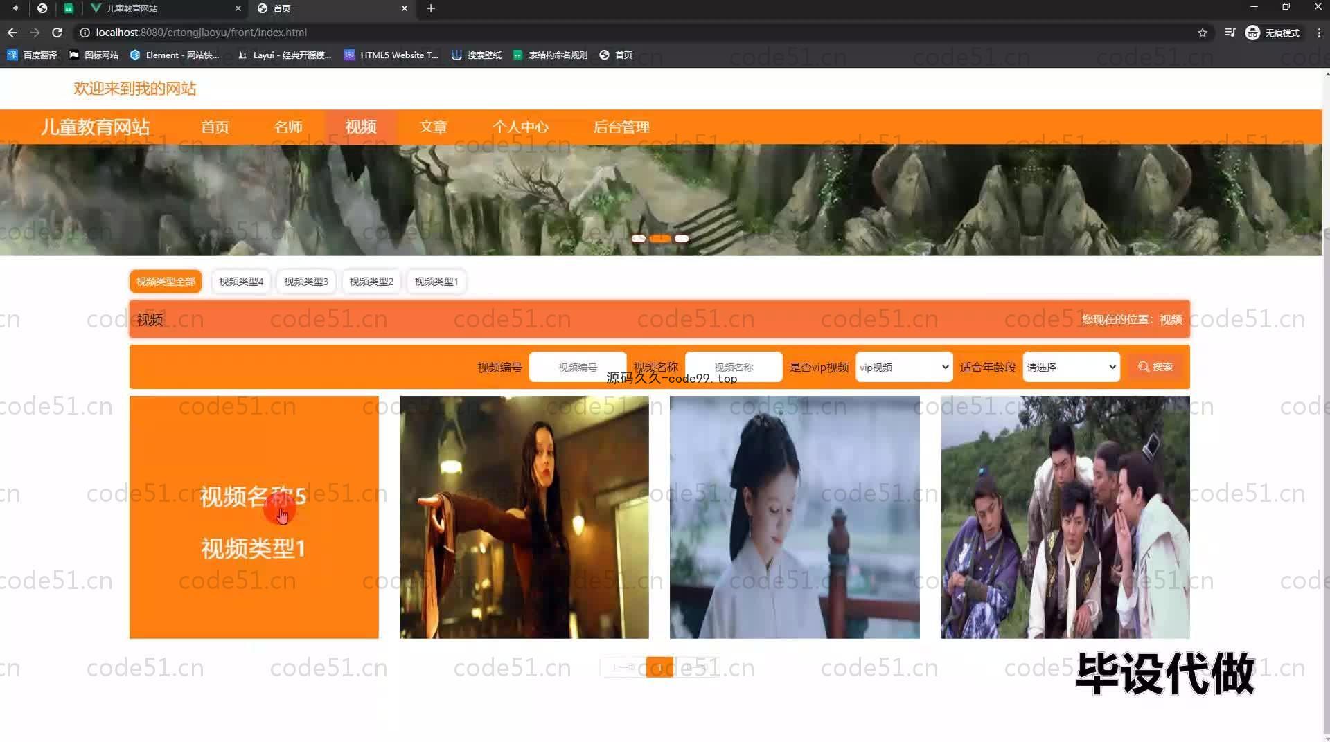 基于SpringBoot+MySQL+Vue.js的儿童教育网站系统(附论文)