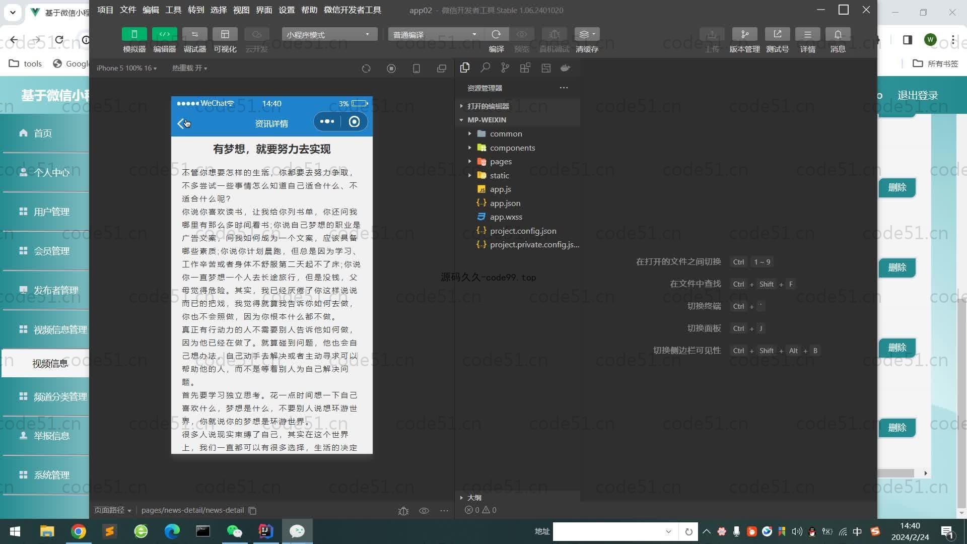基于SpringBoot+MySQL+微信小程序的短视频系统