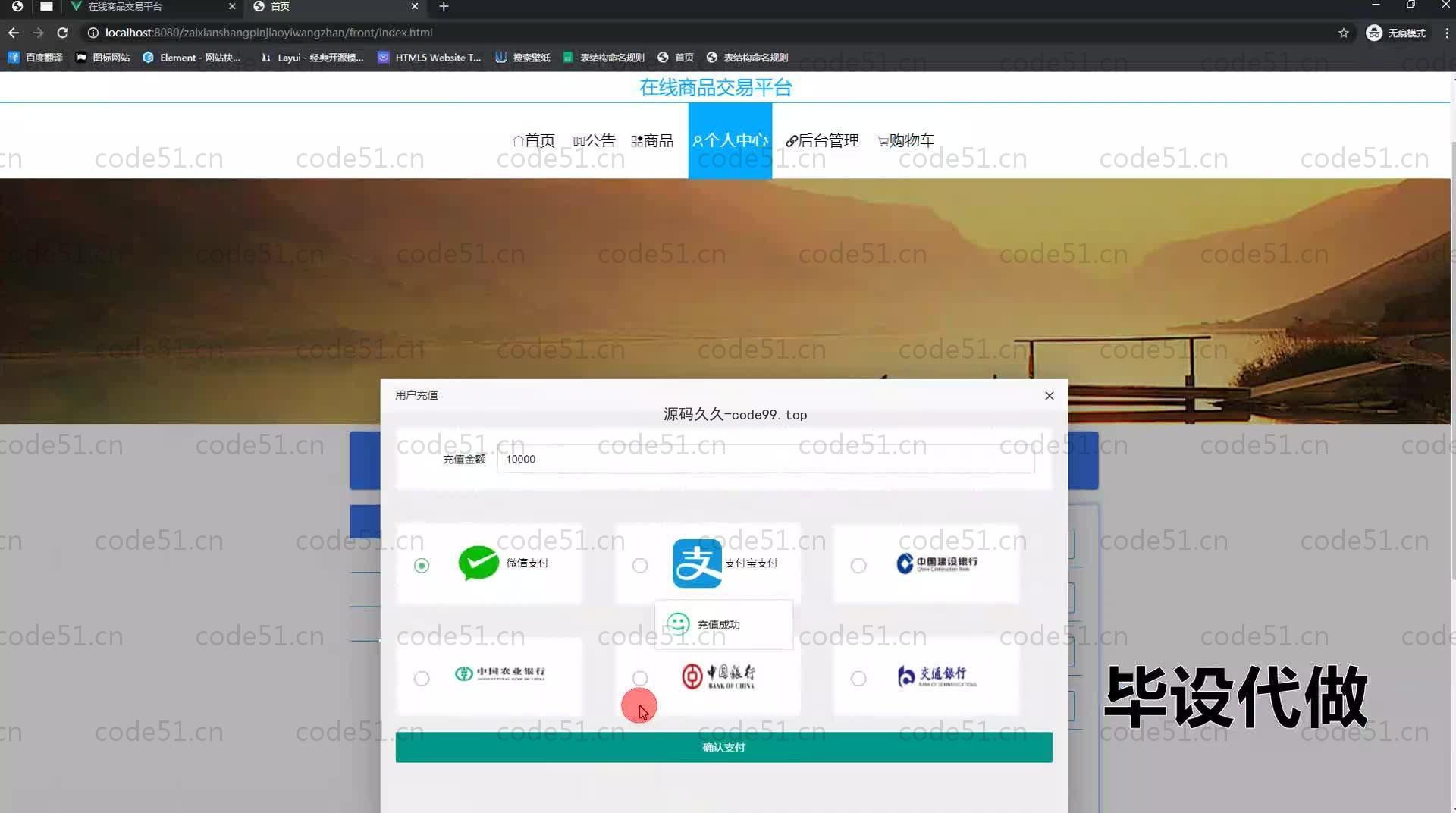 基于SpringBoot+MySQL+Vue.js的在线商品交易系统(附论文)
