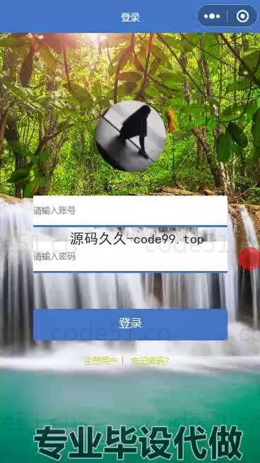 基于微信小程序+SpringBoot+MySQL的高校教务管理系统小程序(附论文)