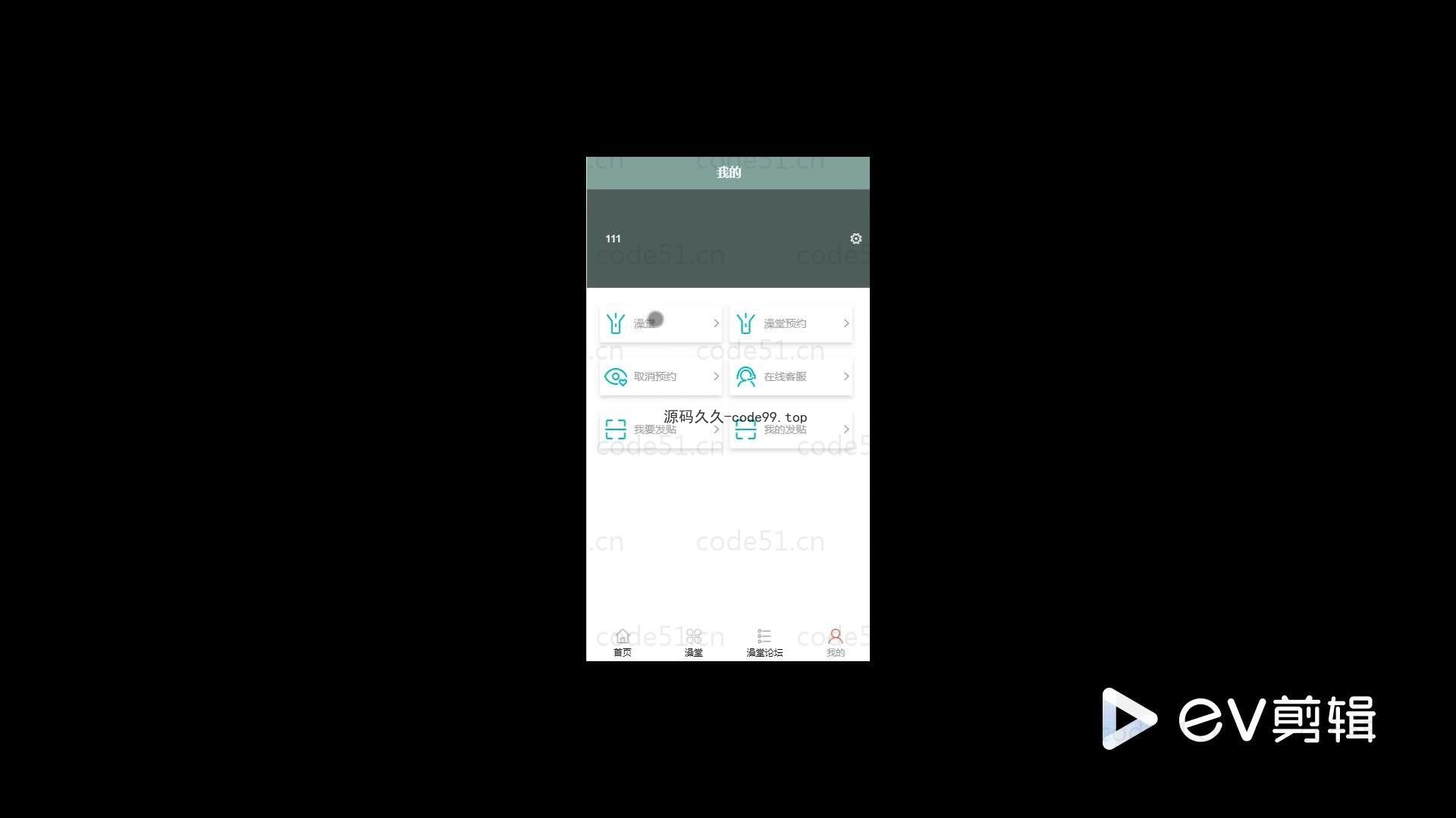 基于微信小程序+SSM+MySQL的澡堂预订微信小程序(附论文)