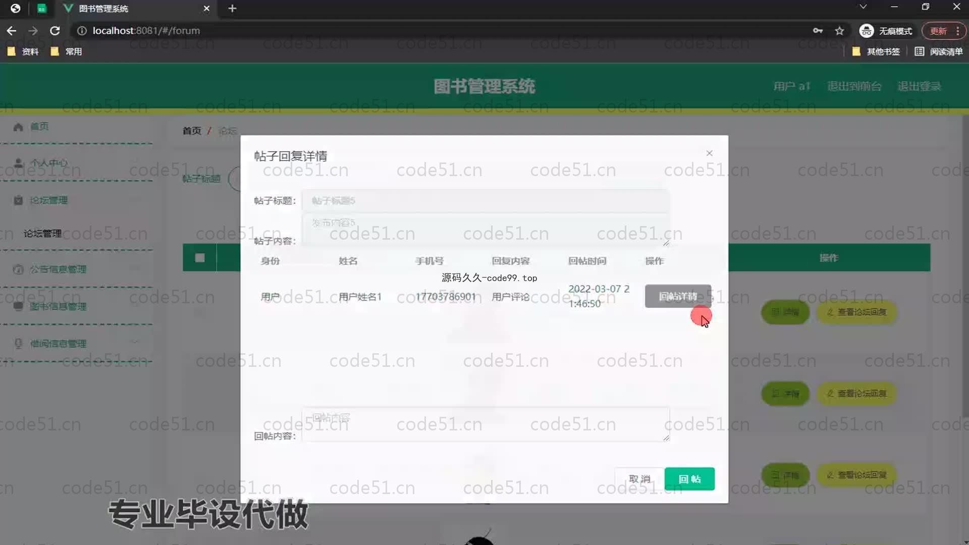 基于SpringBoot+MySQL+Vue的图书管理系统(附论文)