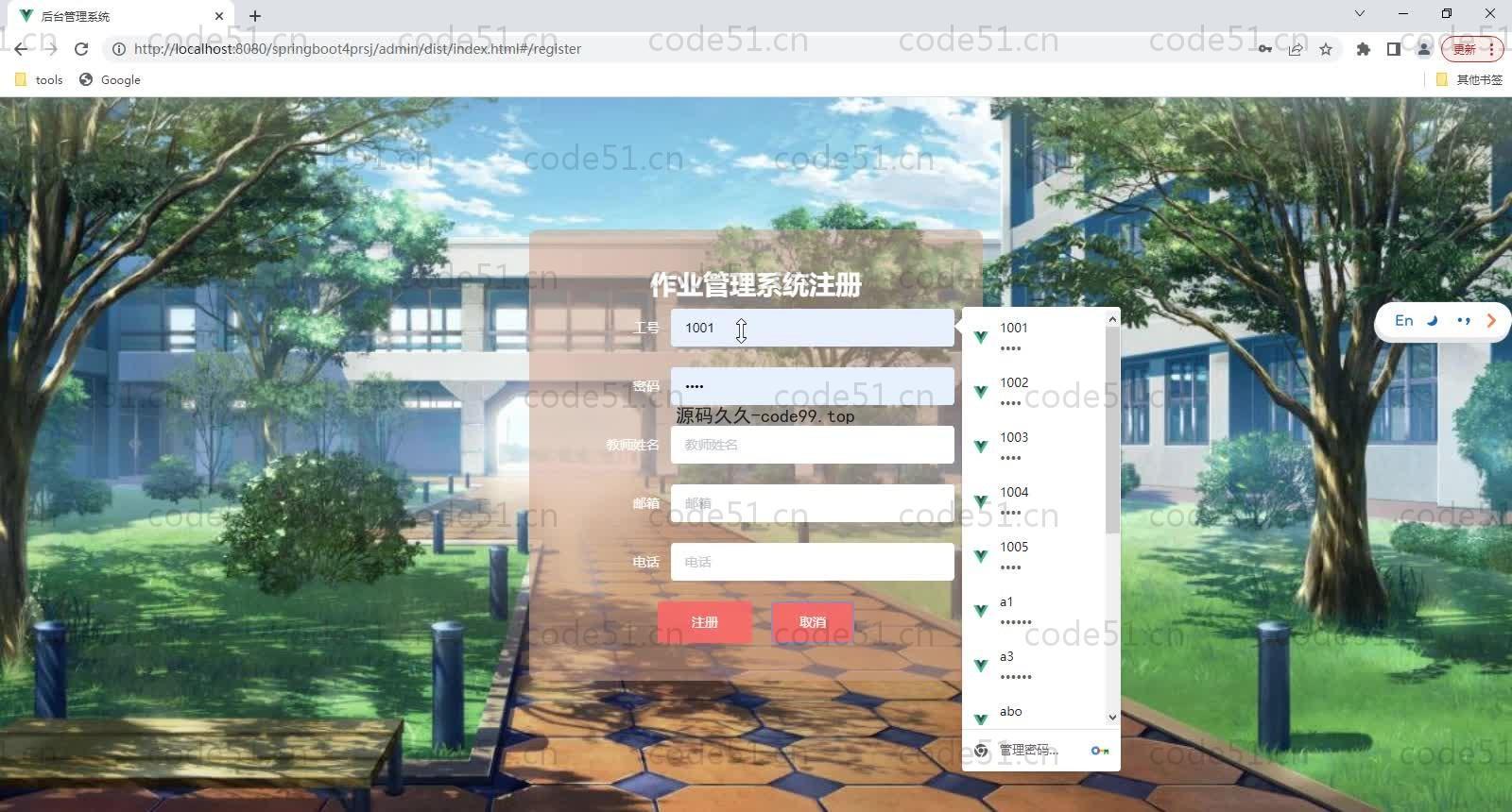 基于SpringBoot+MySQL+Vue的作业管理系统(附论文)