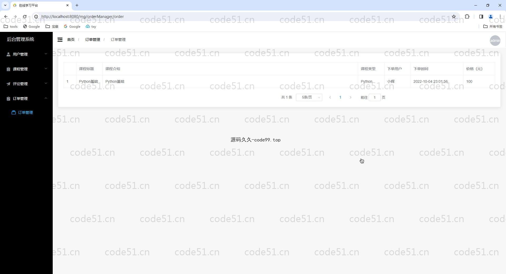 基于Vue.js+SpringBoot+MySQL+SSM的在线课程学习网课系统