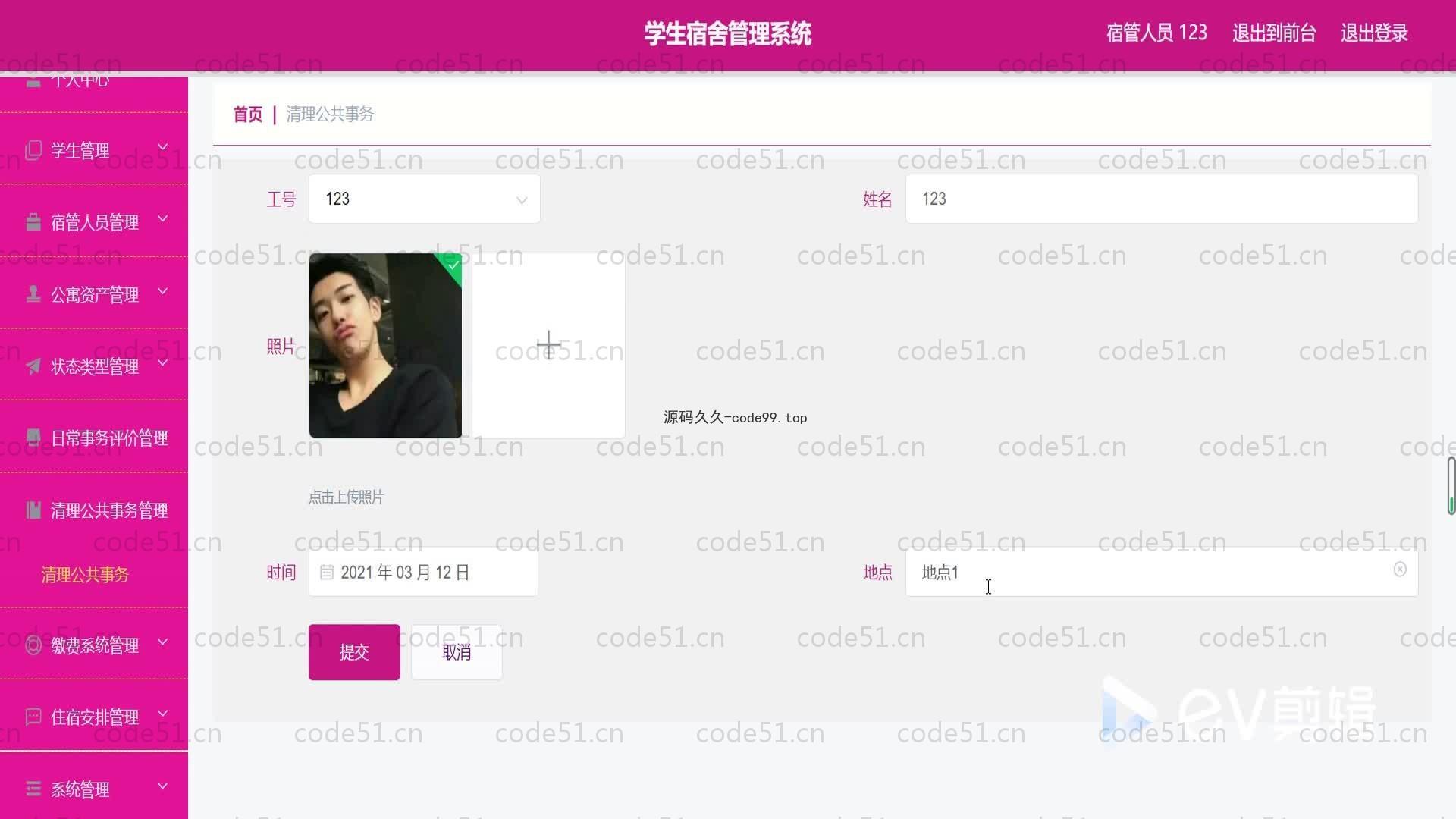 基于SpringBoot+MySQL+Vue的学生宿舍管理系统(附论文)