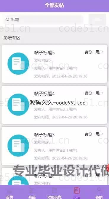 基于微信小程序+SSM+MySQL的食堂订餐小程序(附论文)