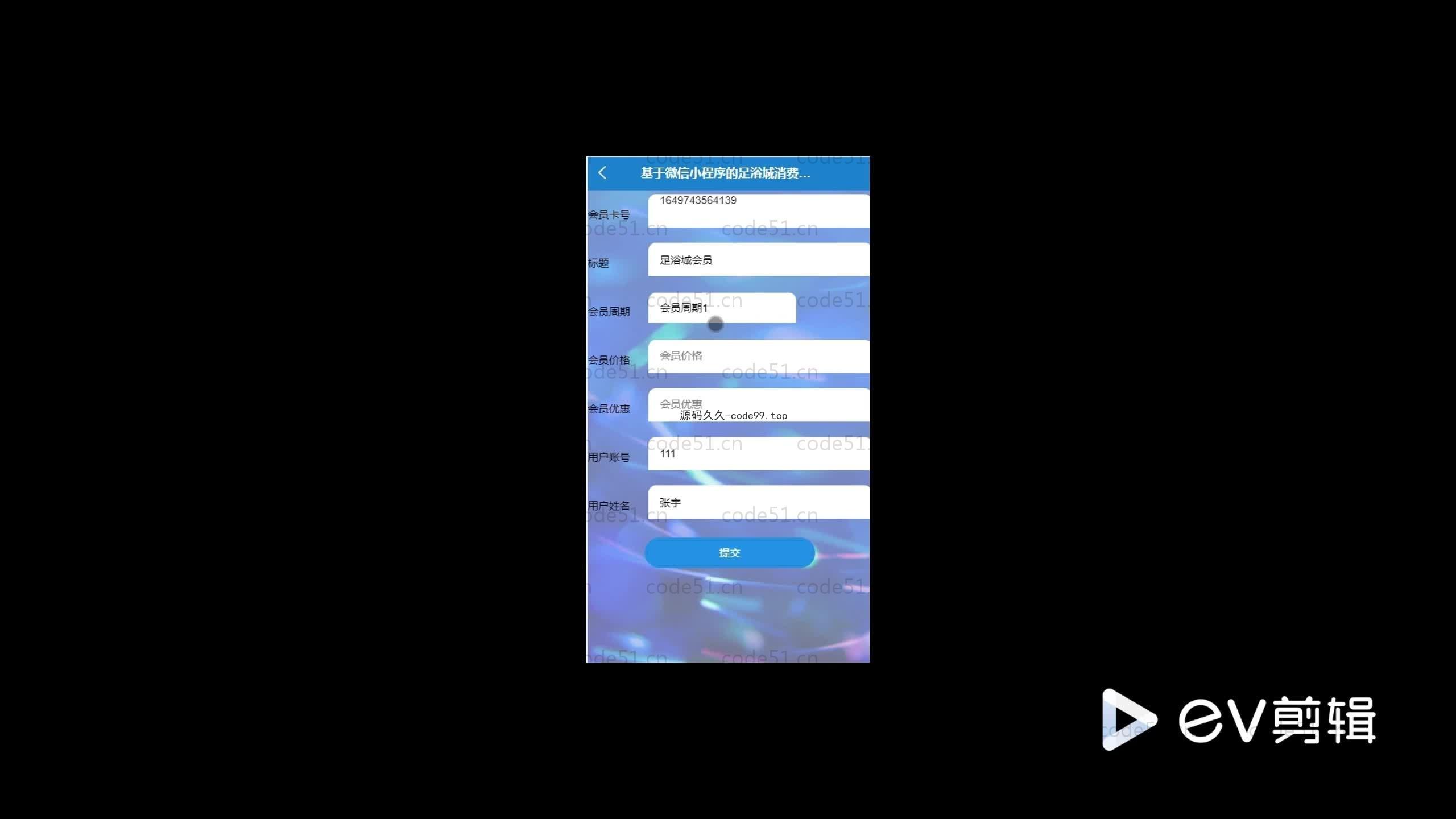 基于SpringBoot+Uniapp+微信小程序的足浴消费管理系统