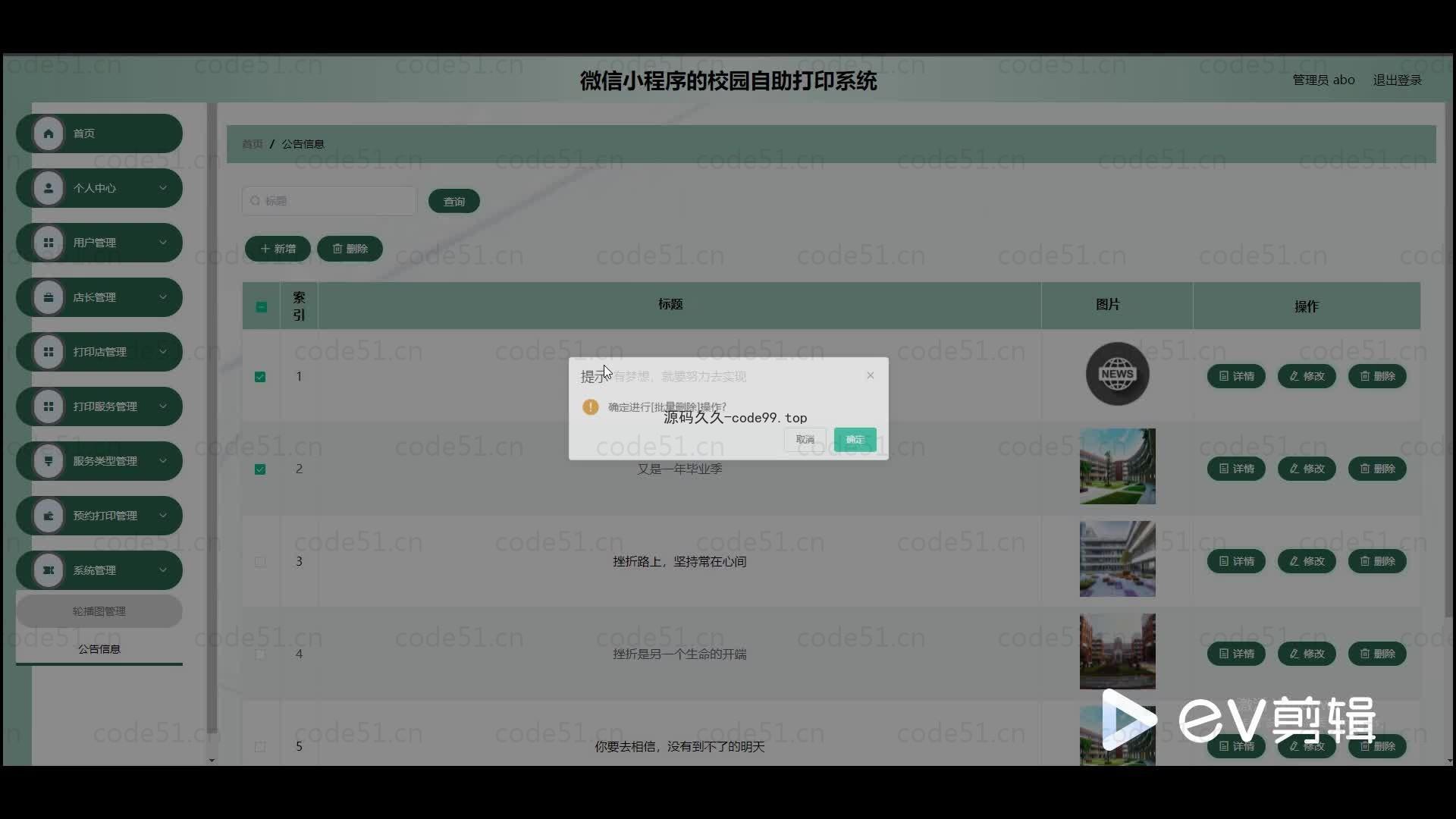 基于微信小程序+SpringBoot+MySQL的校园自助打印系统小程序(附论文)