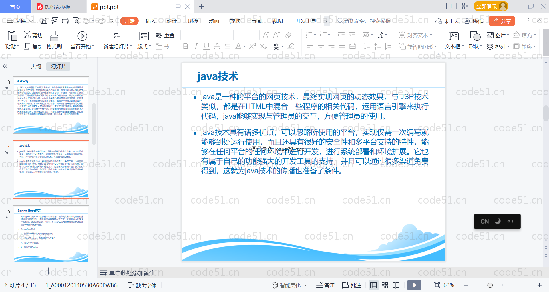 基于SpringBoot+MySQL+Vue的图书馆管理系统(附论文)