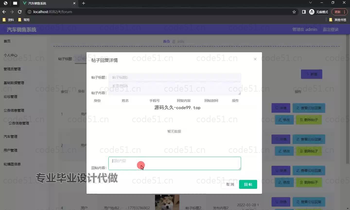 基于微信小程序+SpringBoot+MySQL的汽车销售小程序(附论文)