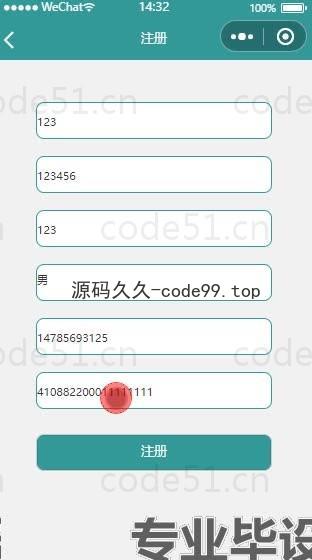 基于微信小程序+SSM+MySQL的手机商城小程序(附论文)