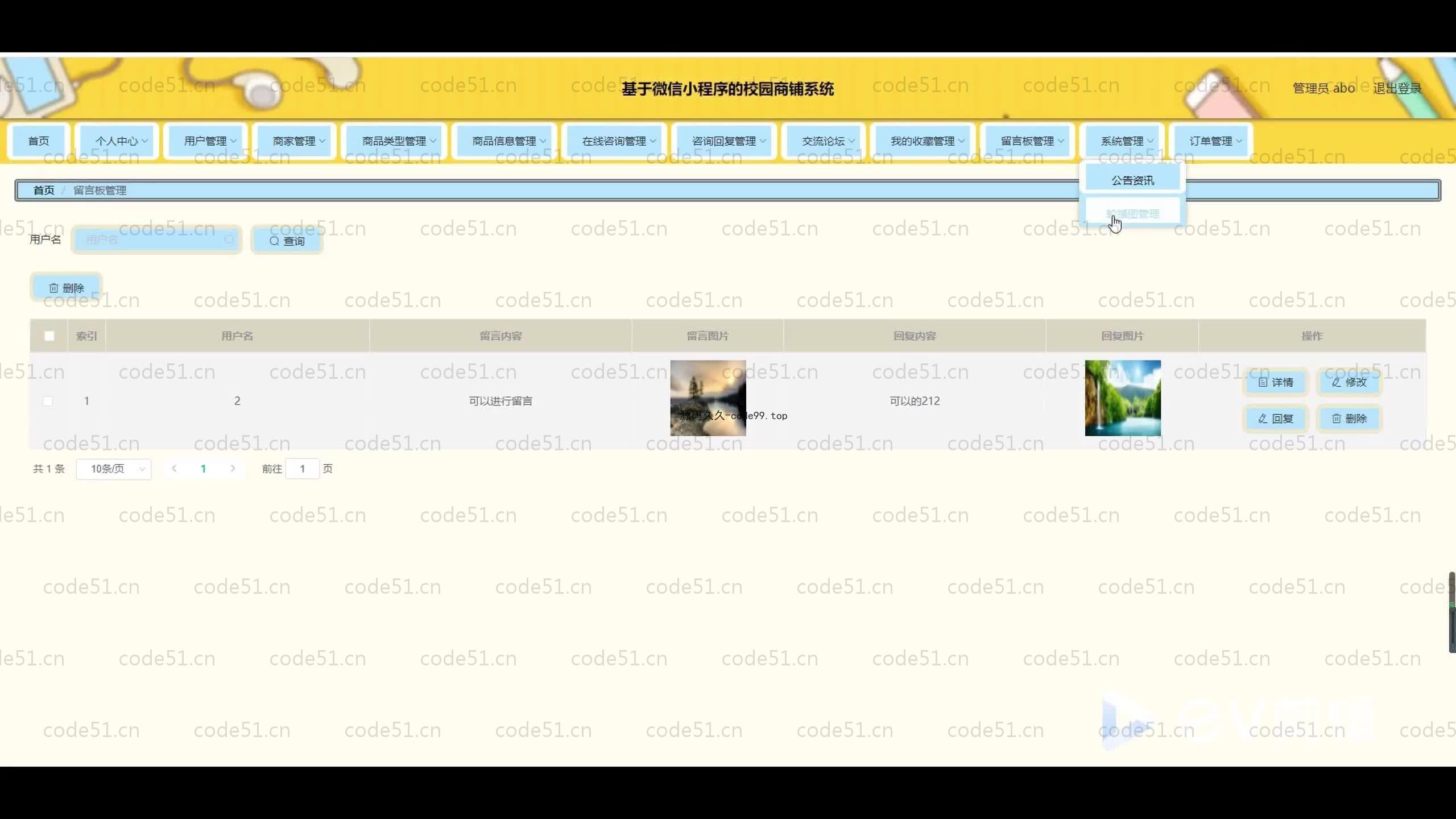基于SpringBoot+Uniapp+微信小程序的商铺管理小程序(附论文)