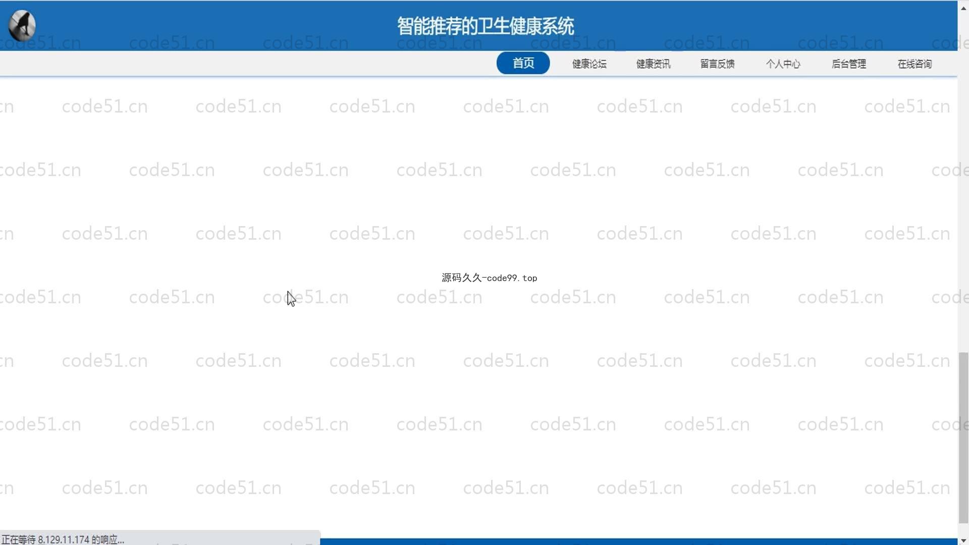 基于SpringBoot+MySQL+Vue的智能推荐卫生健康系统(附论文)
