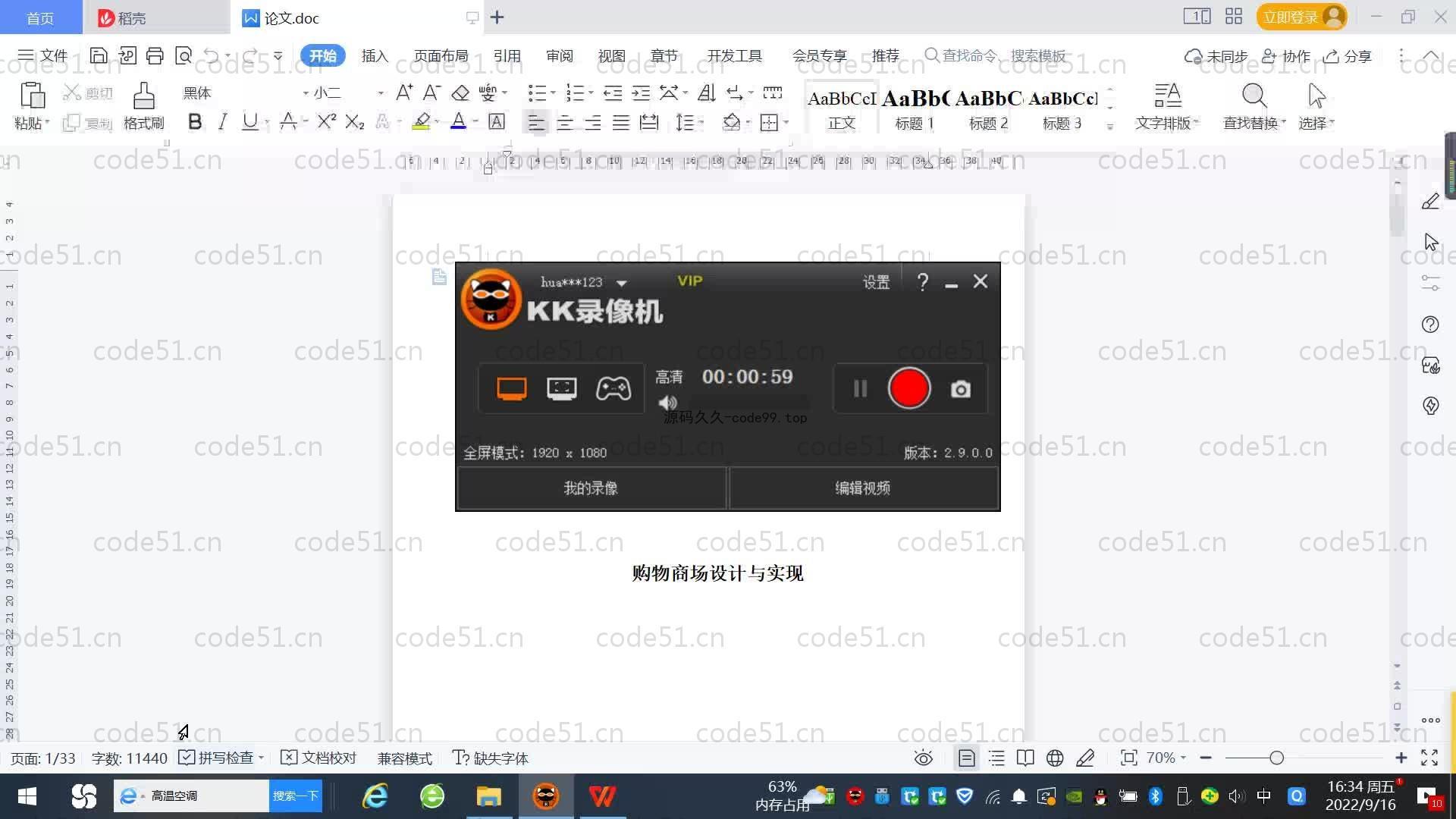 基于SpringBoot+MySQL+Vue.js的购物商城系统(附论文)