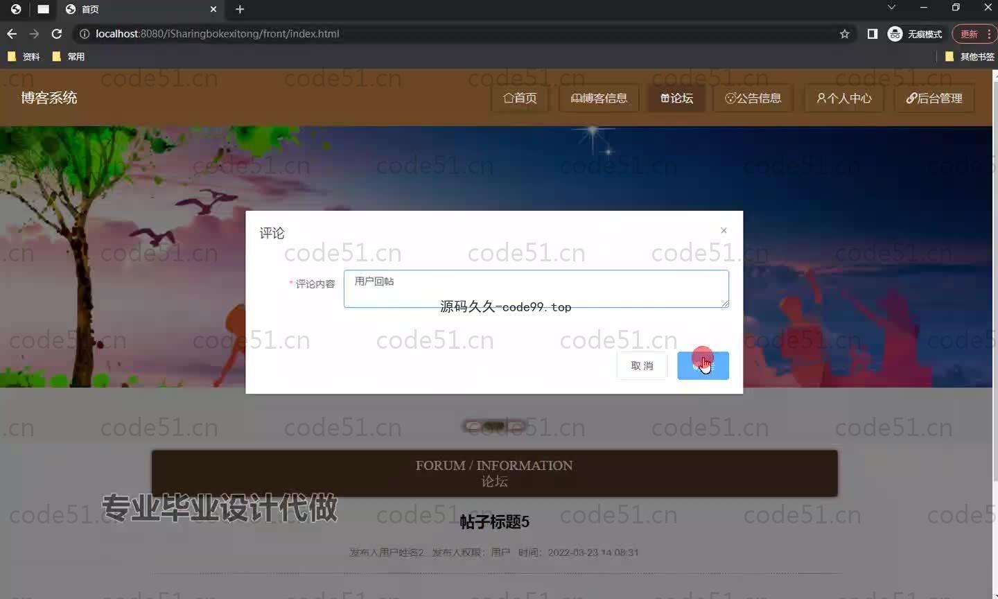 基于SpringBoot+MySQL+Vue.js的博客系统(附论文)
