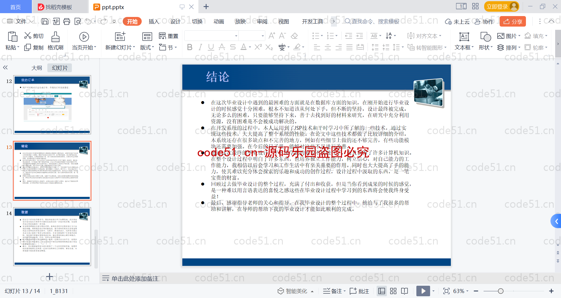 基于SpringBoot+MySQL+Vue的在线宠物用品交易系统(附论文)