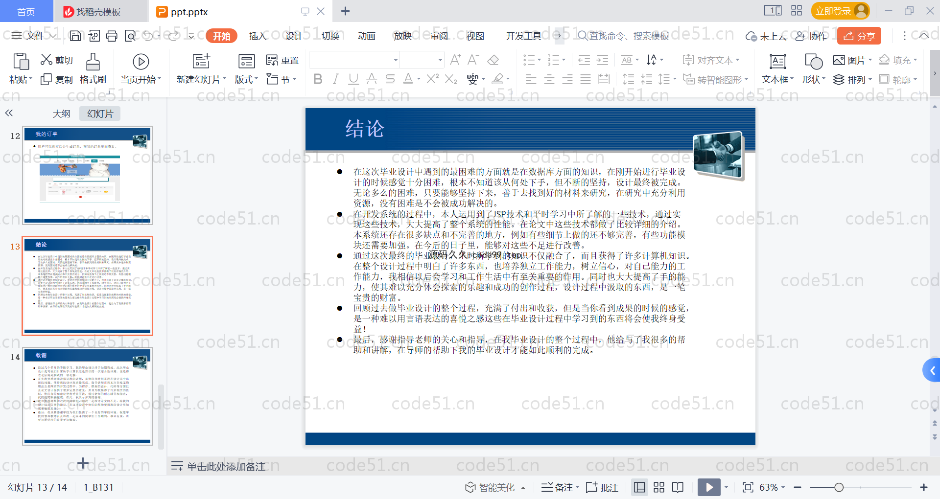 基于SpringBoot+MySQL+Vue的在线宠物用品交易系统(附论文)