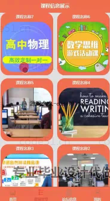 基于微信小程序+SpringBoot+MySQL的课堂点名系统小程序(附论文)
