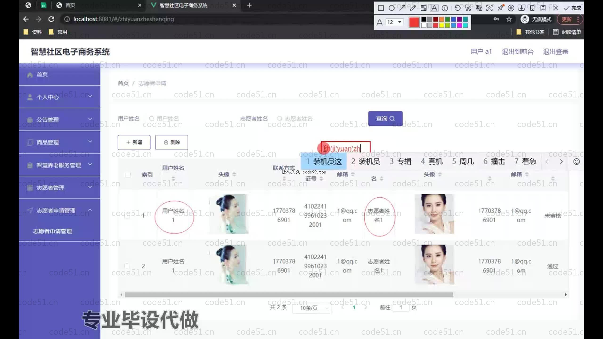 基于SpringBoot+MySQL+Vue.js的智慧社区商务系统(附论文)