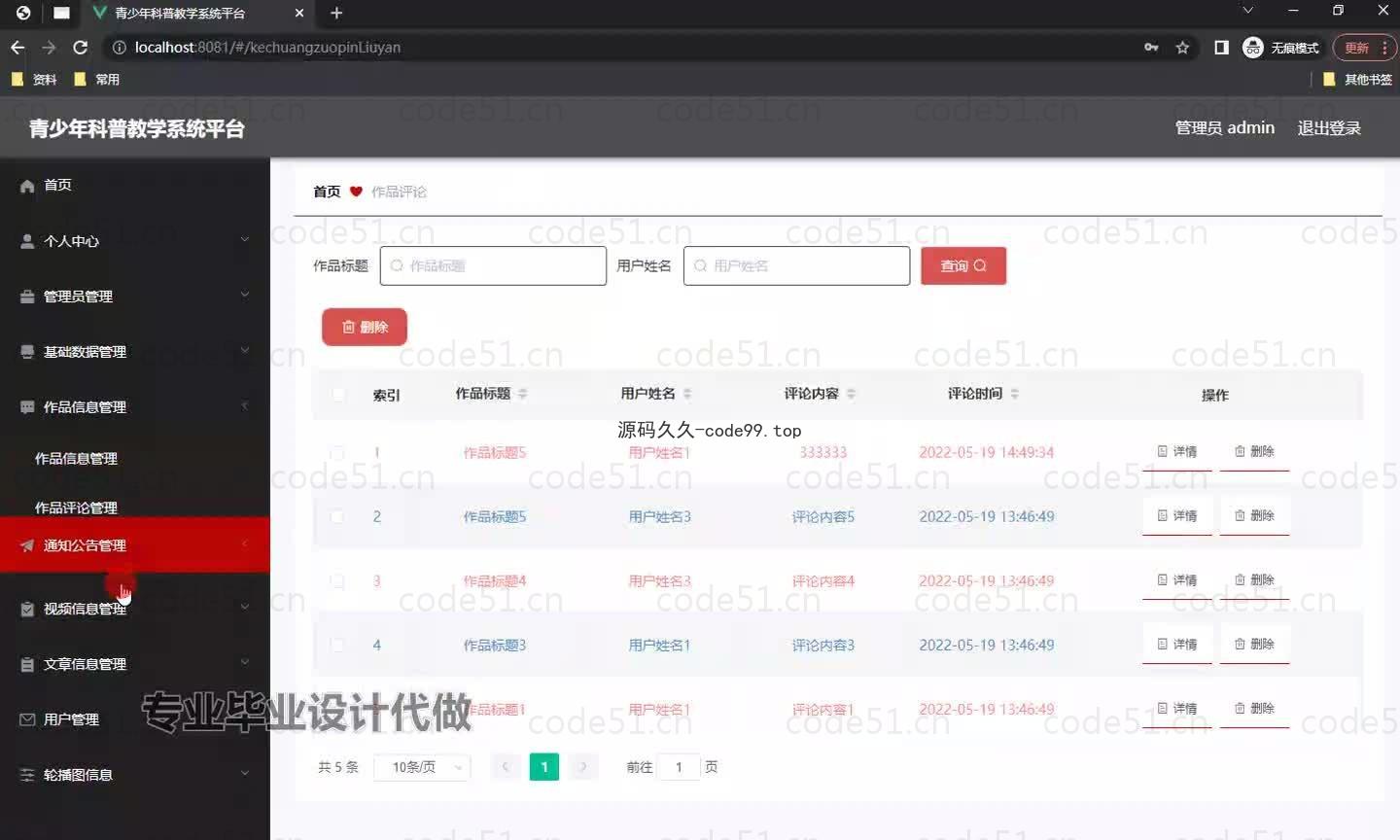 基于微信小程序+SpringBoot+MySQL的青少年科普教学小程序(附论文)