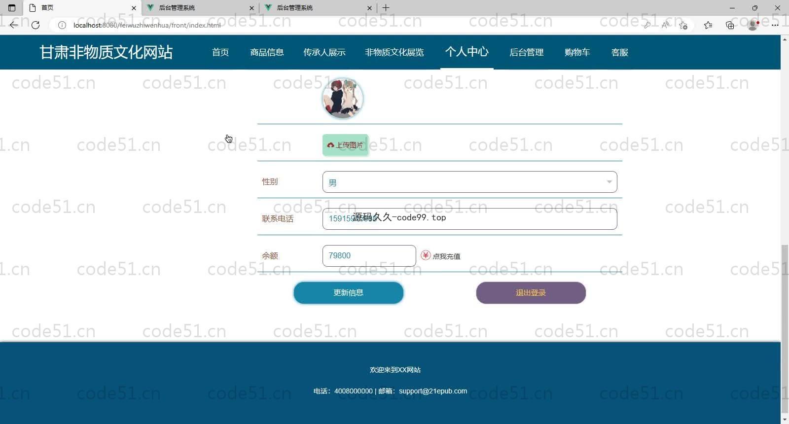 基于SpringBoot+MySQL+Vue的非物质文化网站(附论文)