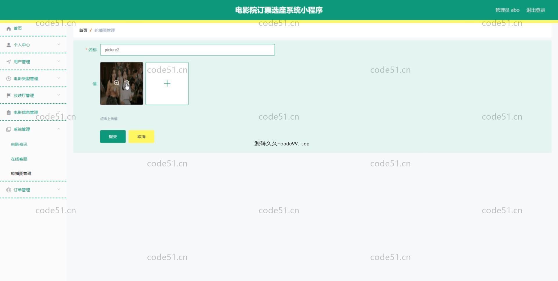 基于微信小程序+SSM+MySQL的电影院订票选座系统小程序(附论文)