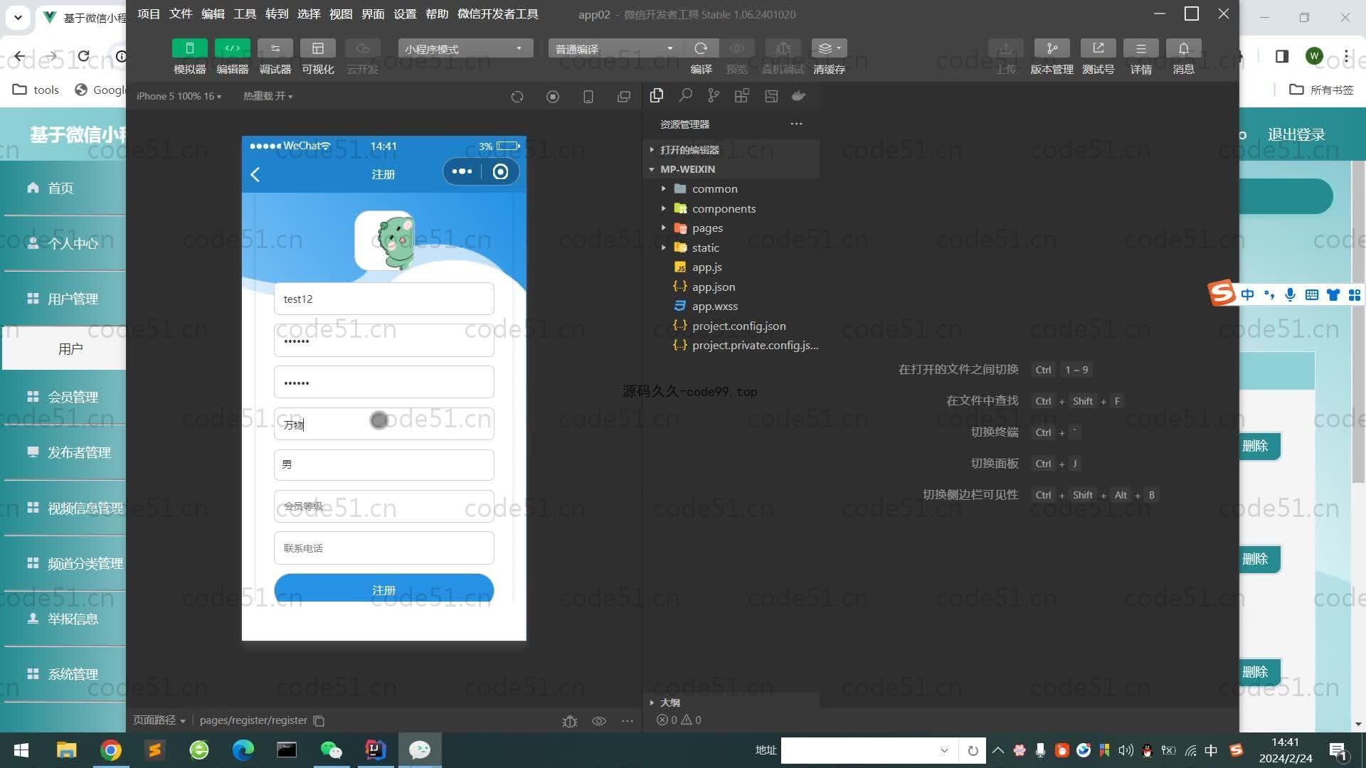 基于SpringBoot+MySQL+微信小程序的短视频系统