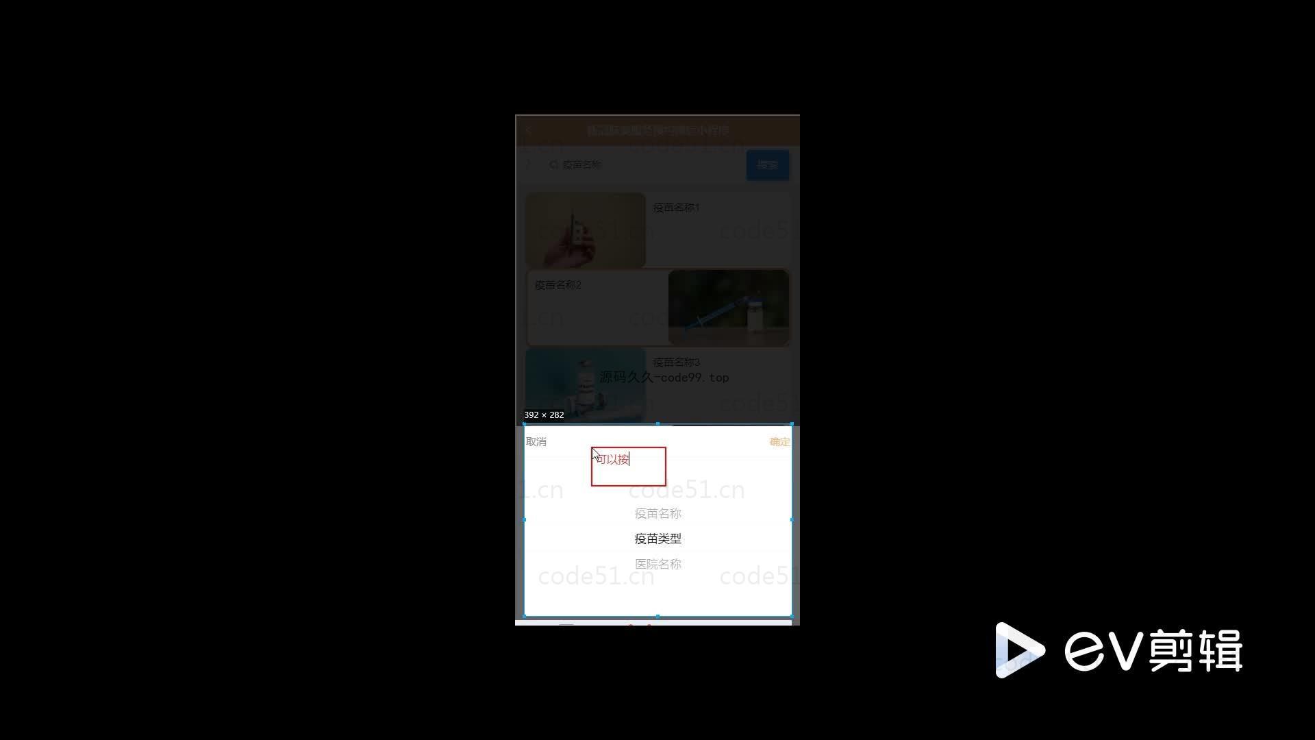 基于微信小程序+SSM+MySQL的新冠肺炎服务预约小程序(附论文)