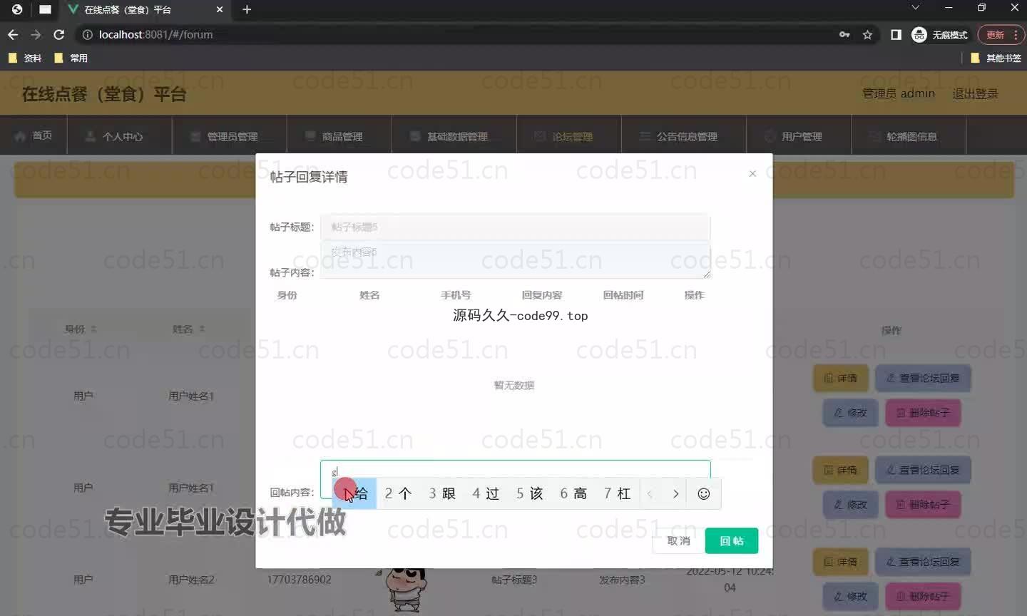 基于微信小程序+SSM+MySQL的在线点餐堂食小程序(附论文)