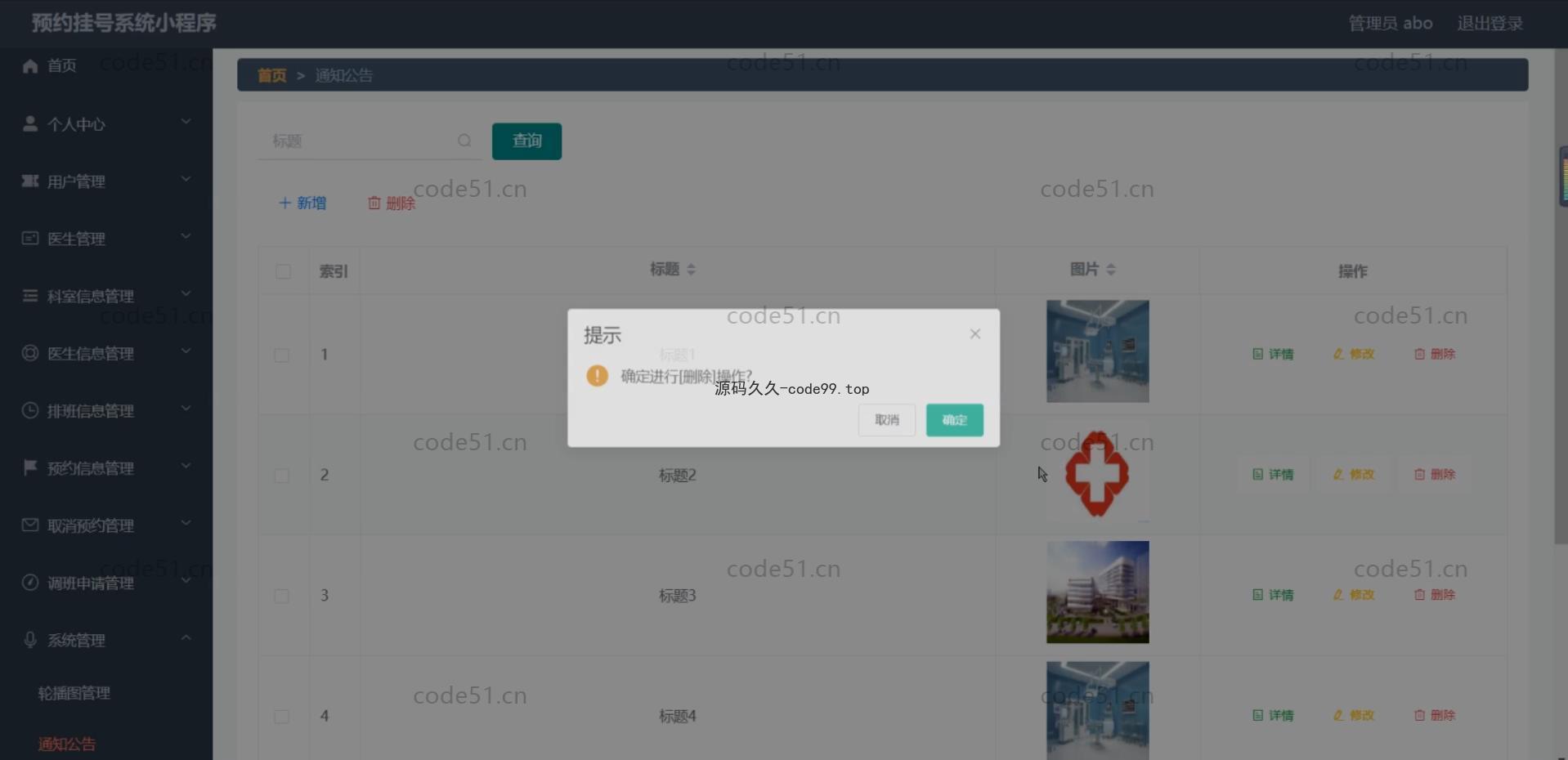 基于微信小程序+SSM+MySQL的预约挂号系统小程序(附论文)