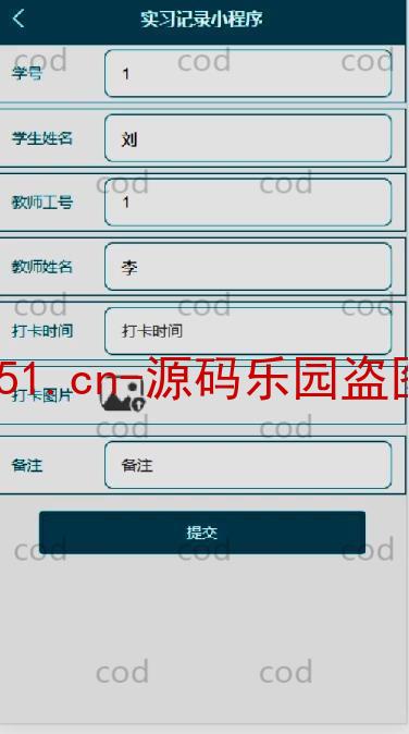 基于微信小程序+SSM+MySQL的实习记录管理系统(附论文)